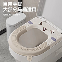 家韵(jiayun)防水马桶坐垫夏季四季通用款家用厕所坐便圈套子粘贴式可水洗 加厚马桶垫-格调灰