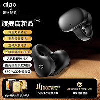 aigo 愛國者 無線藍牙耳機 夾耳開放式 通話降噪適用蘋果華為小米 TX02高級黑