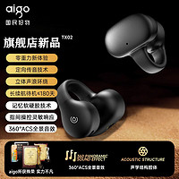 aigo 爱国者 无线蓝牙耳机 夹耳开放式 通话降噪适用苹果华为小米 TX02高级黑