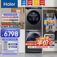 Haier 海尔 云溪超薄平嵌洗烘套装10KG薄平嵌智投洗衣机+双擎热泵干衣机