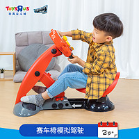 【特价3折起】SpeedCity Junior儿童赛车椅仿真开车模拟驾驶玩具