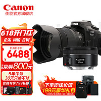 佳能（Canon） 90D单反相机中端80D升级款照相机 佳能90d套机 4K拍摄 Vlog视频直播 18-135mm拆机镜头+EF50/1.8 套餐四【256G卡 专业三脚架 0元升级省700】