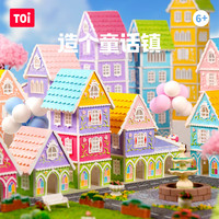 TOI石膏彩绘雪国小镇浮雕画手工涂色diy石膏画画六一儿童节 雪国小镇