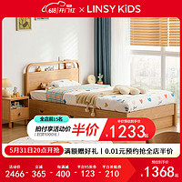 LINSY KIDS 林氏儿童床简约小户型男孩女孩单人床 高箱床+床垫 1.05*2m