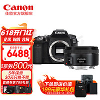 佳能（Canon） 90D单反相机中端80D升级款照相机 佳能90d套机 4K拍摄 Vlog视频直播 EF 50mm f/1.8 STM人像小痰盂定焦 标配【不含内存卡 相机包 大礼包等配件】