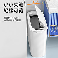 Airline 尔蓝 10L智能感应垃圾桶家用卫生间客厅厨房AL-GB352