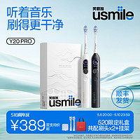 88VIP：笑容加 usmile  Y20PRO 电动牙刷成人男女情侣款礼物盒装