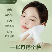 尔木萄洗脸巾抽取式亲肤柔巾一次性加厚洁面巾