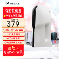 奇游联机宝加速盒子电竞路由器PS5/Switch/Xbox/steam主机游戏加速全屋mesh穿墙OLBOX_X1PRO