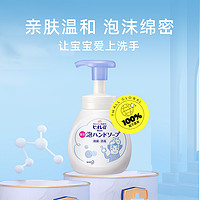 Kao 花王 儿童洗手液240ml