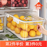 Joybos 佳帮手 冰箱收纳盒食品级水果密封保鲜冷冻饺子盒速冻用盒厨房储物