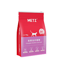 METZ 玫斯 猫粮 无谷物鲜肉粮10kg（赠 试吃2袋+主食罐185g*2）