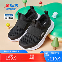 特步（XTEP）儿童运动休闲鞋宝宝一脚蹬夏季运动休闲鞋 黑 31码