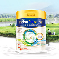 Friso 美素佳儿 皇家美素佳儿3段港版（1-3岁）含母乳低聚糖HMO+乳清蛋白奶粉