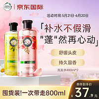 herbal Essences Bio renew 植感哲学 Herbal Essences伊卡璐滋润保湿控油香氛洋甘菊+玫瑰 洗发套装