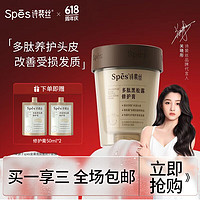 Spes 诗裴丝 多肽黑松露修护膏 258ml  1瓶