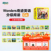 新东方Wonders奇迹英语分级阅读GK-G6全套小学英语分级阅读绘本突破8000词汇量轻松应对PET雅思托福考试 Wonders奇迹英语分级阅读GK（可点读）