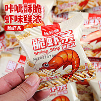 bi bi zan 比比赞 虾条薯片鲜虾片网红解馋办公室小零食小吃休闲食品代餐解馋