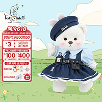 TeddyTales 莉娜熊 名侦探情侣小熊玩偶公仔毛绒玩