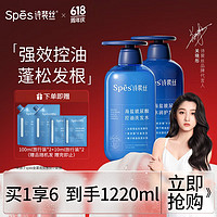 Spes 诗裴丝 蓝胖子控油洗发水 洗发水500ml1瓶+护发素 500ml 1瓶