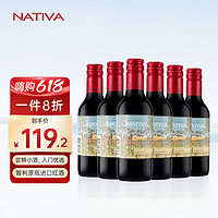 NATIV 那提维酒庄 A 娜缇瓦 赤霞珠小瓶干红葡萄酒 187.5ml*6瓶礼盒装 智利进口红酒