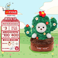 TeddyTales 莉娜熊 小號熊玩偶公仔套裝毛絨玩具