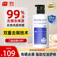 CAILE 采乐 专研二硫化硒+ZPT双重去屑止痒控油洗发水二硫化硒洗剂420ml