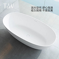 值选、大件超省：T&W 特拉维尔 8507 独立式人造石浴缸 椭圆形浴盆 1.3米