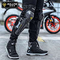 SULAITE CE2级护膝男摩托车碳纤维装备全套夏季骑行护具防风机车膝盖护套