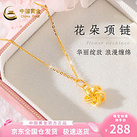 China Gold 中国黄金 足金丝带缠绕花朵项链 ZJGDZ2021B260
