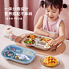 Marsica 儿童不锈钢分格餐盘家用吃饭盘子宝宝专用小学生饭盒餐具