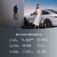 星云电子 星云充电桩特斯拉11kW家用新能源电动汽车7kW通用model3Y小鹏极氪