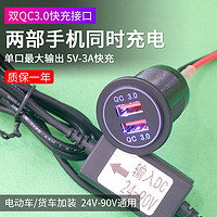 艺诚科技 汽车摩托车改装车载usb充电口转换器插座手机快充防水12v加装车充