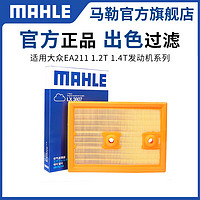 MAHLE 马勒 空气滤芯大众POLO高尔夫6 8嘉旅7朗逸速腾迈腾新宝来空滤清器