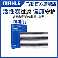 MAHLE 马勒 LAK895 空调滤清器