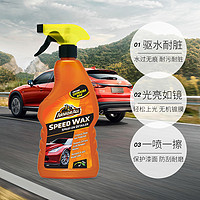 ARMOR ALL 牛魔王 汽車鍍膜劑納米水晶鍍晶噴霧黑白車專用車漆手噴蠟