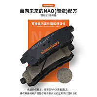 NISSHINBO NP1072陶瓷刹车片适用于丰田皇冠雷克萨斯GS ISC RC前