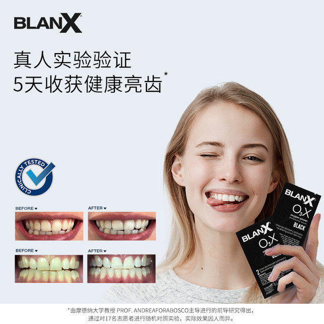 BLANX 倍林斯 小黑贴活性炭焕白牙贴5对/盒进口牙齿黄5天白6度亮白