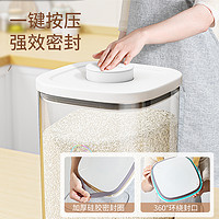 Joybos 佳帮手 按压米桶家用防虫防潮密封大米收纳盒装米缸面粉储存罐米箱