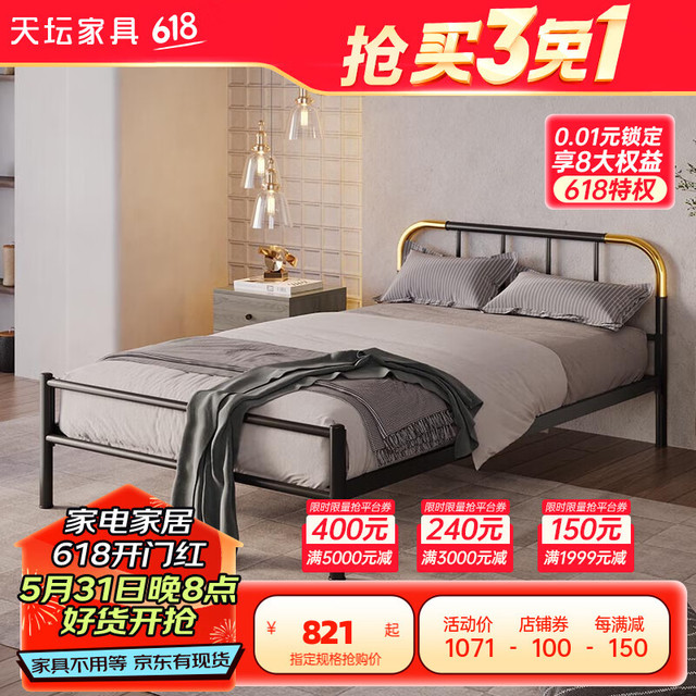 TianTan 天坛 家具铁艺床经典单双人钢木铁床现代环保简约小户型黑白色铁艺婚床 铁艺床（黑色）（不含床垫） 1.0*1.9m