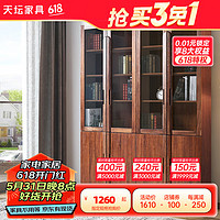 TianTan 天坛 家具 书柜 榆木实木板木组合书柜 现代新中式书柜 书橱 二门 长803mm宽332mm高2100mm