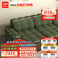 QM 曲美家居 沙发 多功能沙发布艺电动平移伸缩沙发床 橄榄绿-三电动位 三人位 2.81m