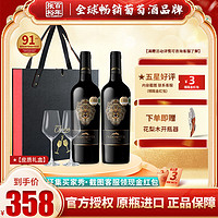 CHANGYU 张裕 原瓶魔狮珍藏佳美娜干红葡萄酒高档红酒双支皮盒