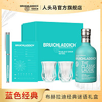 人头马 布赫拉迪谜语礼盒 经典单一麦芽苏格兰威士忌200ml官旗 赠酒杯