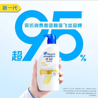 宝洁海飞丝HS去屑头皮护理洗发露深透净爽型头皮补水型控油洗发水 怡神冰凉750g*2