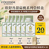 L'OCCITANE 欧舒丹 甜扁桃沐浴油6ml*6+身体乳6ml*6