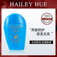 百億補貼：SHISEIDO 資生堂 藍胖子防曬新臻水動力防曬霜 50ml