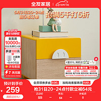 全友家居 床头柜 简约卧室迷你小柜子多用边角柜储物收纳柜家具121320 单床头柜(不含送装及上楼费)