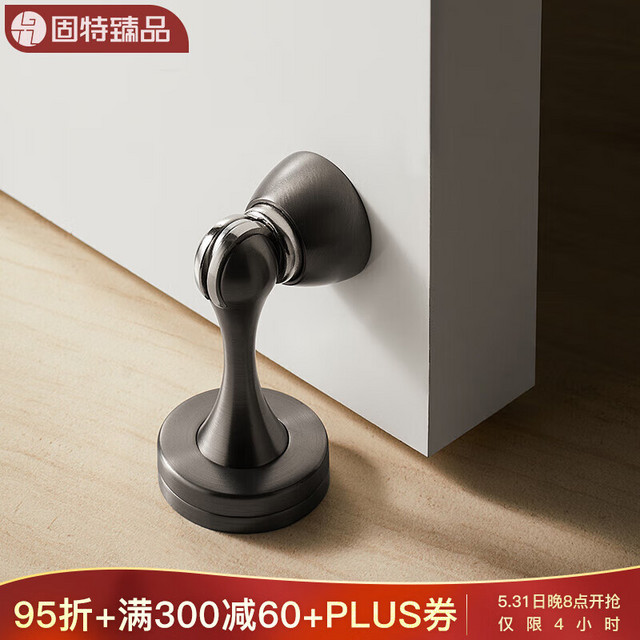 固特臻品 门吸地吸打孔门阻器门磁吸防撞门挡器门碰门磁铁 沉稳灰 一只装