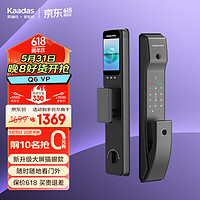 kaadas 凯迪仕 Q6 VP猫眼大屏智能锁智能门锁电子密码锁家用防盗门锁指纹密码锁